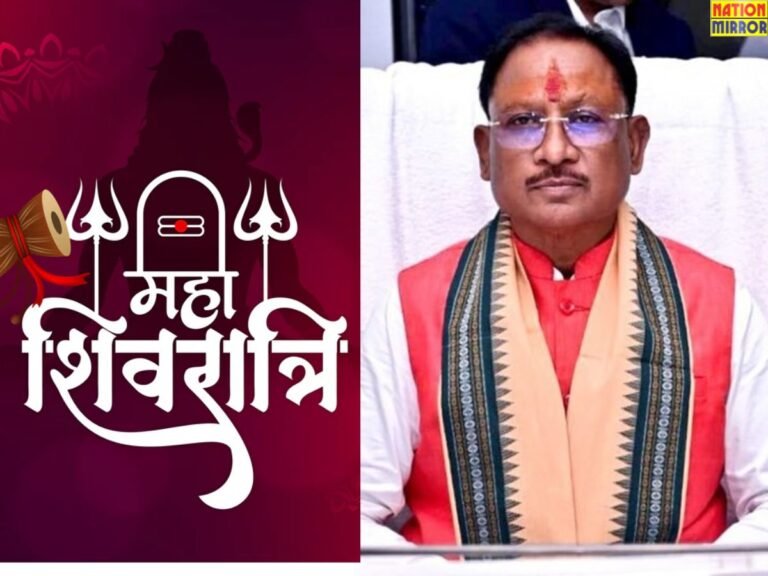 महाशिवरात्री पर मुख्यमंत्री विष्णु देव साय ने दी बधाई