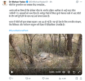 मुख्यमंत्री डॉ मोहन यादव का पोस्ट