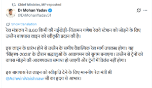 मुख्यमंत्री डॉ मोहन यादव का पोस्ट