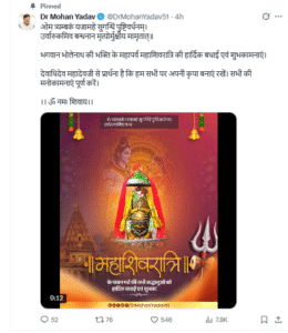 सीएम का पोस्ट