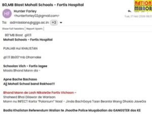 स्कूलों और अस्पताल को यह मेल भेजा गया है।