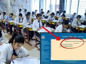 RBSE 12वीं का रिजल्ट जारी