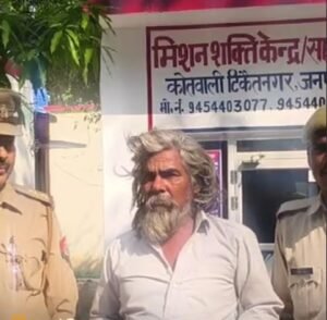 आरोपी शंकर यादव