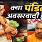 CM Yogi on Pandit controversy