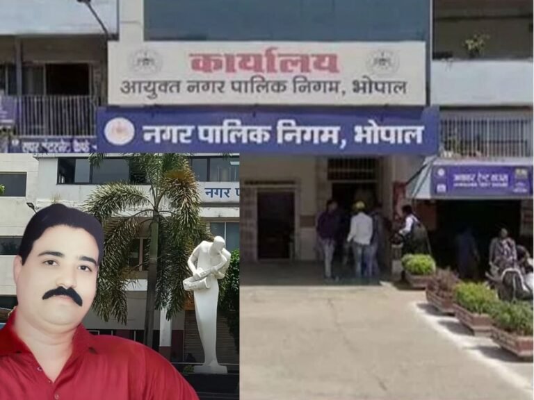 Bhopal Municipal Corporation Scam