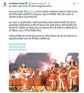 CM डॉ मोहन का पोस्ट