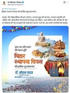 CM ने किया एक्स पर पोस्ट