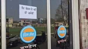 एजेंसी के बाहर लगा पर्चा