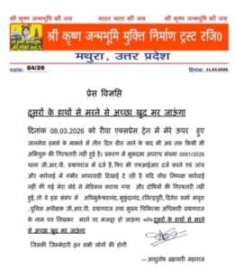 आशुतोष महाराज ने दी आत्महत्या की चेतावनी