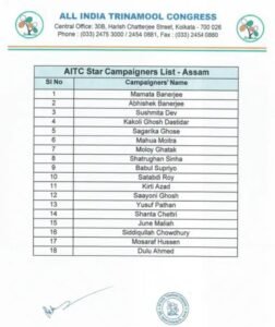 TMC ने जारी किया मेनिफेस्टो