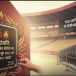 Chinnaswamy Stadium 11 Empty Seats