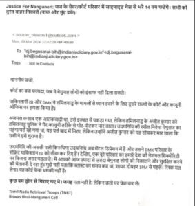 धमकी भरा मेल