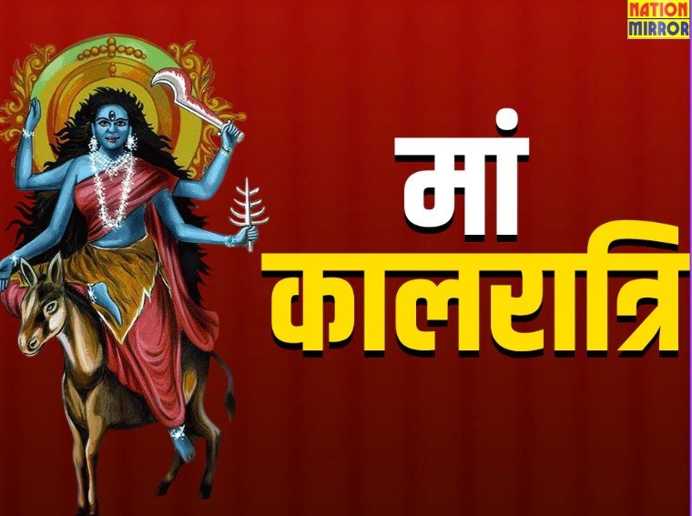 Chaitra Navratri 2025 7th Day