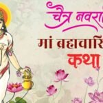 Chaitra Navratri 2nd Day (1)