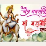 Chaitra Navratri 8th Day