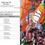 BJP Rajya Sabha candidates