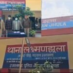 Lakshman Jhula drug arrest