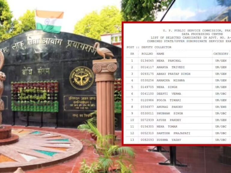 UP PCS 2024 Final Result