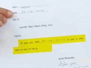 नीतीश कुमार ने MLC पद से इस्तीफा दिया।