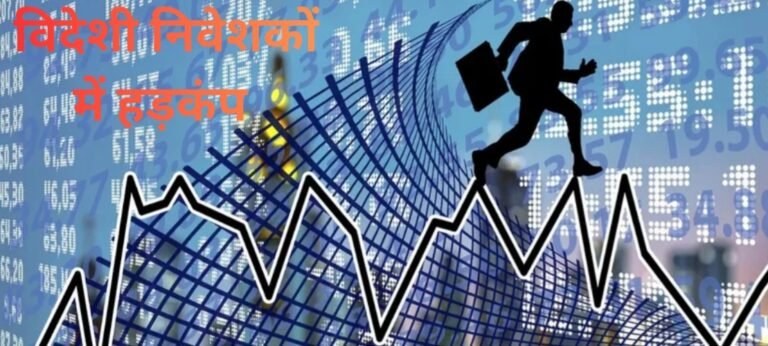 FII's में Quitting_20260328_010108_0000