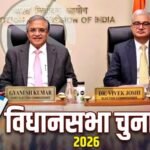 Assembly Election Dates