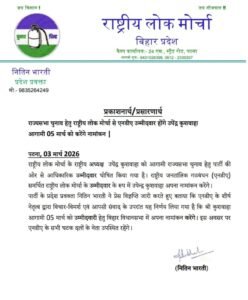 RLM ने दी जानकारी