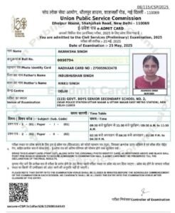 एडमिट कार्ड पर रोल नंबर 0856794