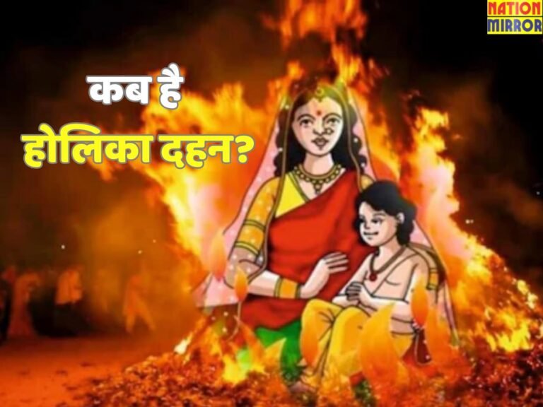 Holika Dahan 2026 Date