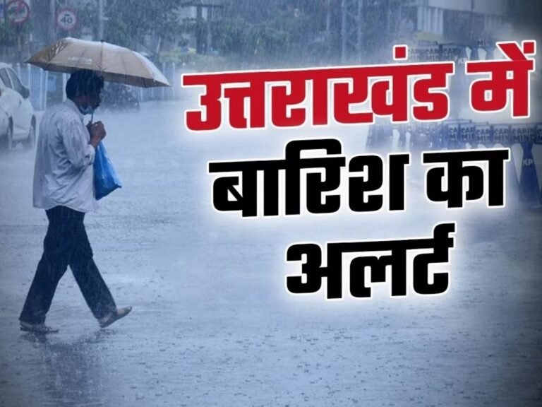 Uttarakhand Weather Update