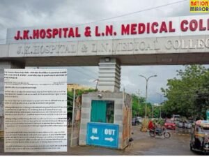 JK अस्पताल और यूनिवर्सिटी को मिली बम से उड़ाने की धमकी