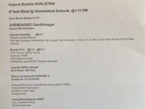 धमकी भरा मेल