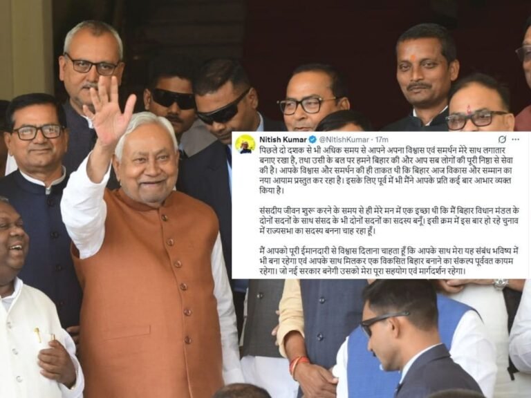 Nitish Kumar Rajya Sabha