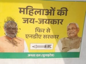 PM मोदी के पोस्टर पर कालिख पोती