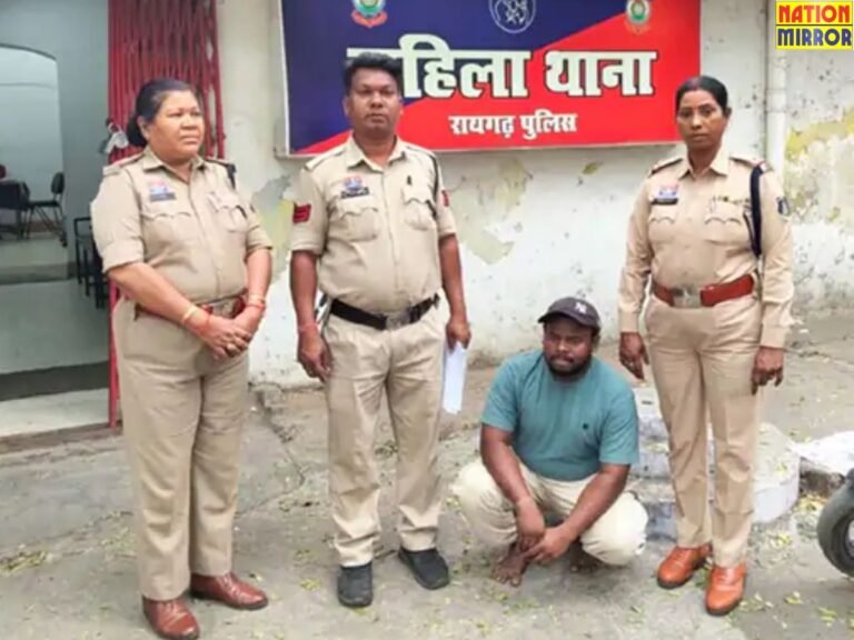 Raigarh Rape Case
