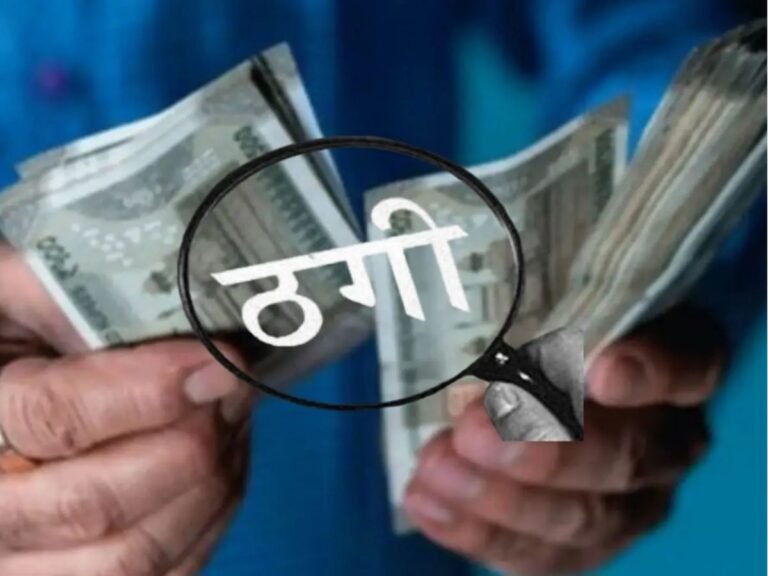 Patna Governor Post Fraud