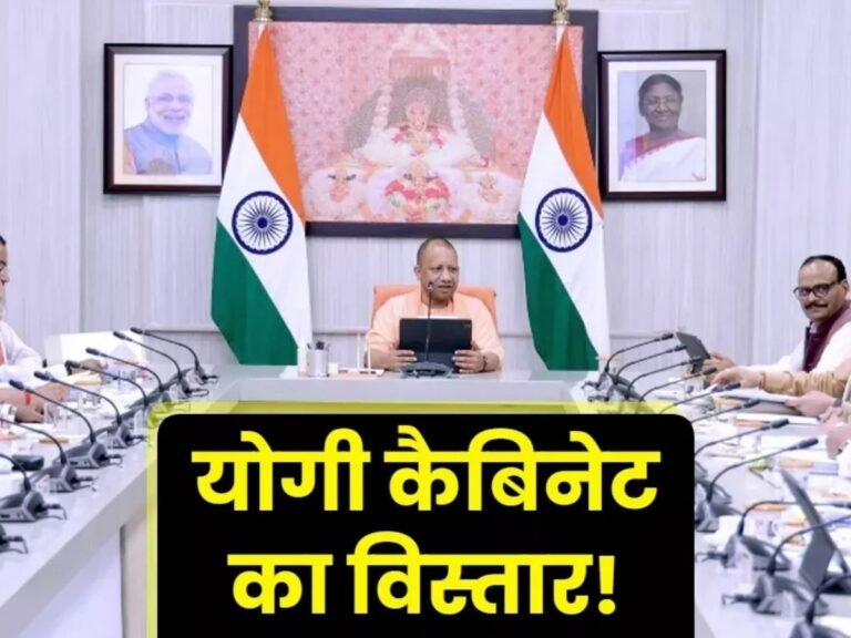 UP Cabinet Expansion