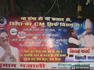 चिराग के लगाए पोस्टर