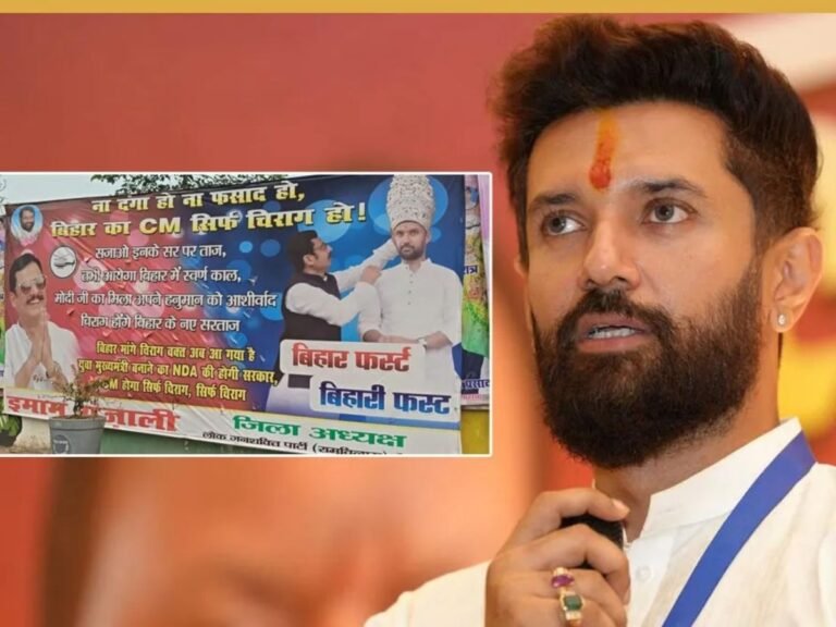 Chirag Paswan Bihar CM