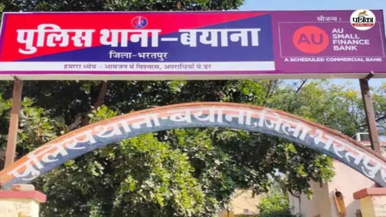 भरतपुर पुलिस ने सुलझाई ब्लाइंड मर्डर मिस्ट्री, प्रेमिका ने प्रेमी की हत्या कर खेत में दफनाया था शव