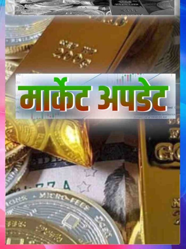 8 अप्रैल धमाका! सोना ₹1,53,820 पर, चांदी ₹2.60 लाख पार – खरीदें या बेचें?