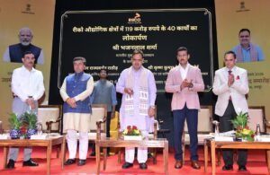  3 नई नीतियों का लोकार्पण