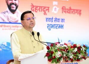 देहरादून–पिथौरागढ़–देहरादून विमान सेवा 