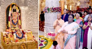 राम यंत्र की स्थापना