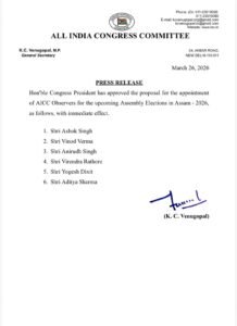 कांग्रेस ने जारी की लिस्ट