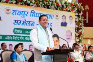 रायपुर विधानसभा सम्मेलन