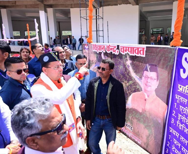 CM Dhami Science Center