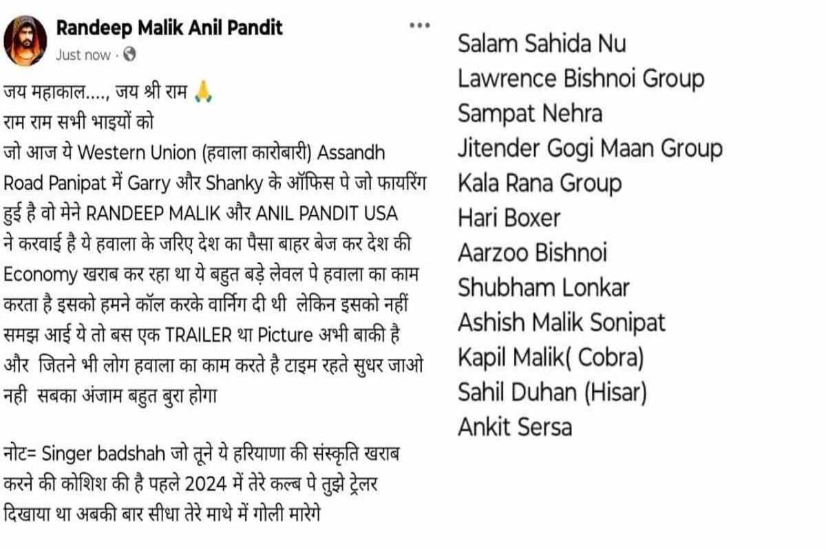 धमकी भरे पोस्ट का स्क्रीनशॉट