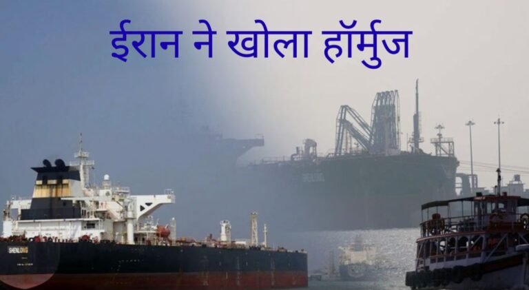 ईरान ने खोला हॉर्मुज_20260327_003607_0000