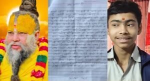 घर से भागा लड़का