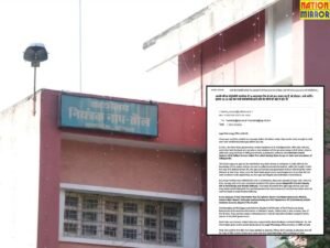 नापतौल विभाग को मिली साइनाइड से उड़ाने की धमकी